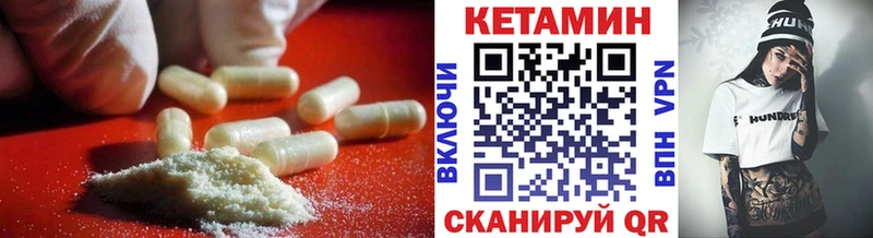 Купить где  Лениногорск  КЕТАМИН ketamine 