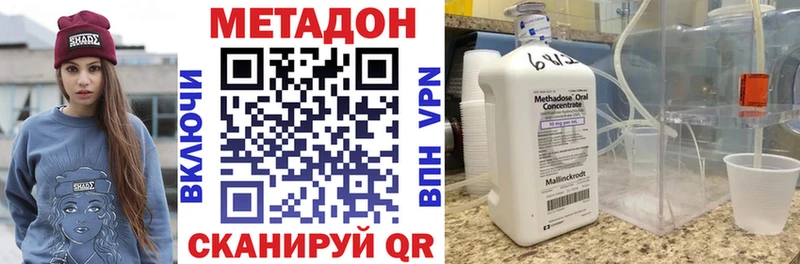 Купить Лениногорск МЕТАДОН VHQ