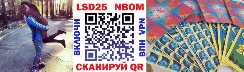 Марки N-bome 1,5мг Лениногорск